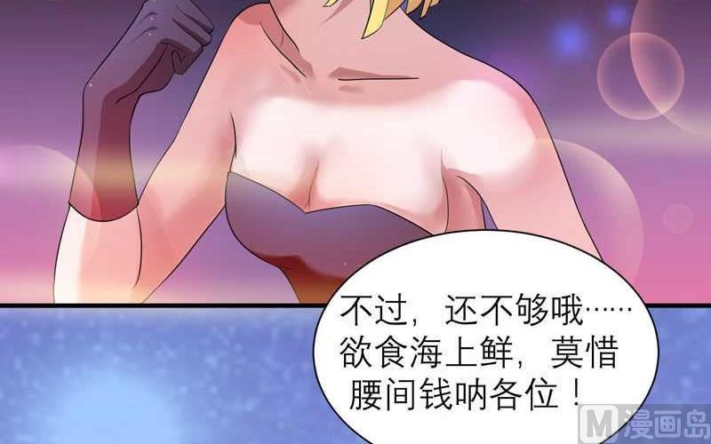第32话 黑暗的交易-第32话