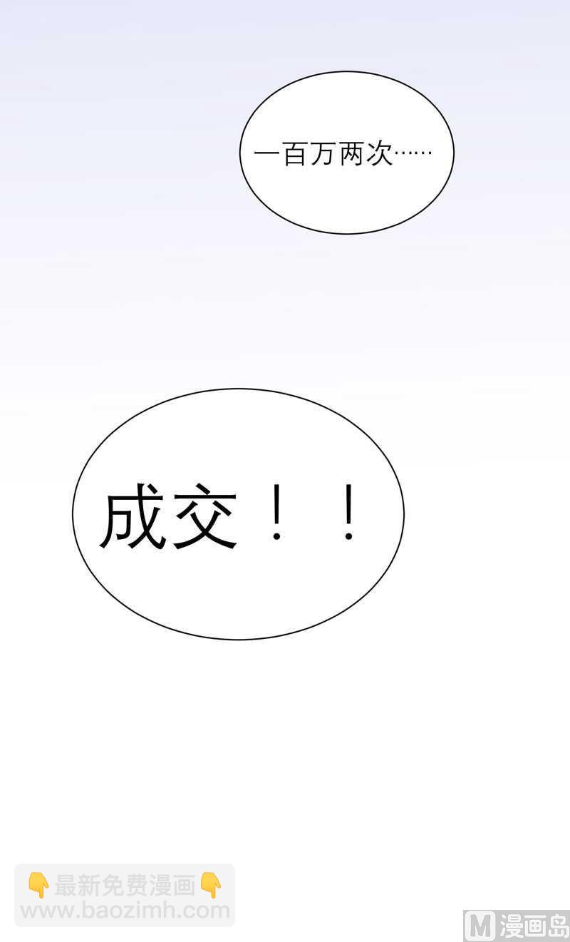 第32话 黑暗的交易-第32话