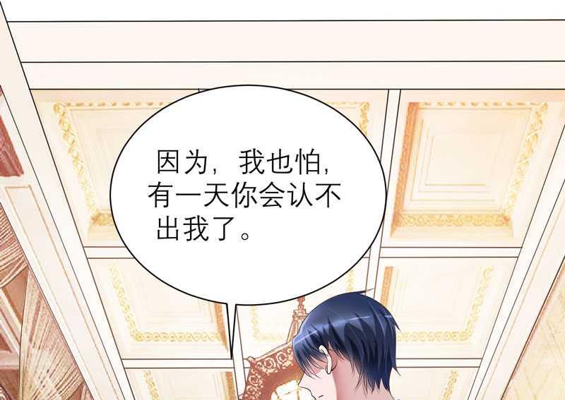 第36话 我也怕有天你认不出我来了-第36话