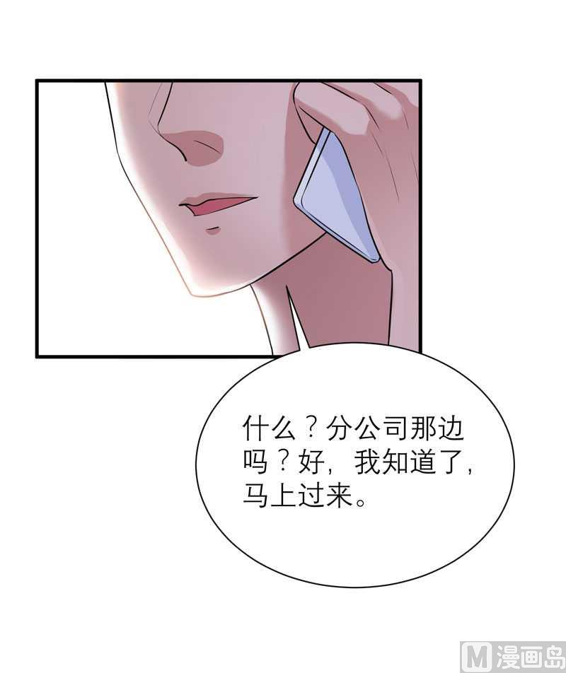 第36话 我也怕有天你认不出我来了-第36话