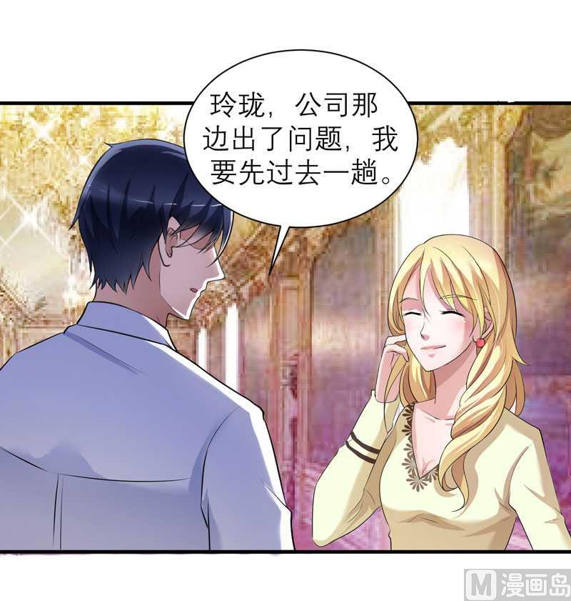 第36话 我也怕有天你认不出我来了-第36话