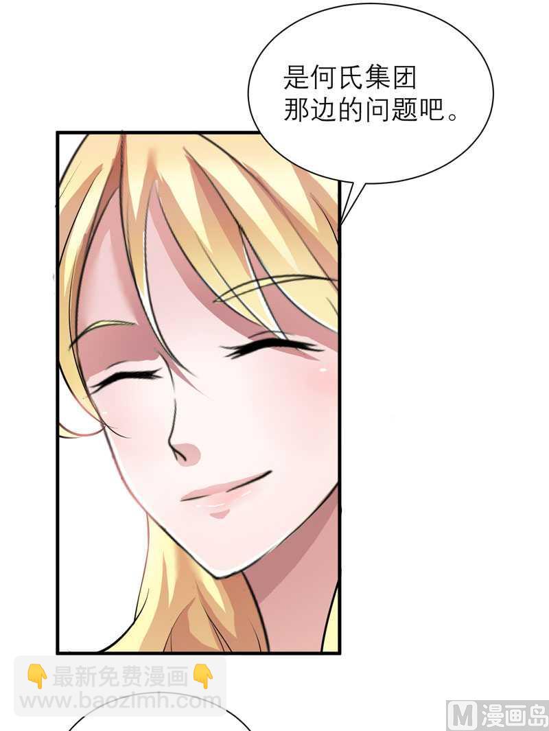 第36话 我也怕有天你认不出我来了-第36话