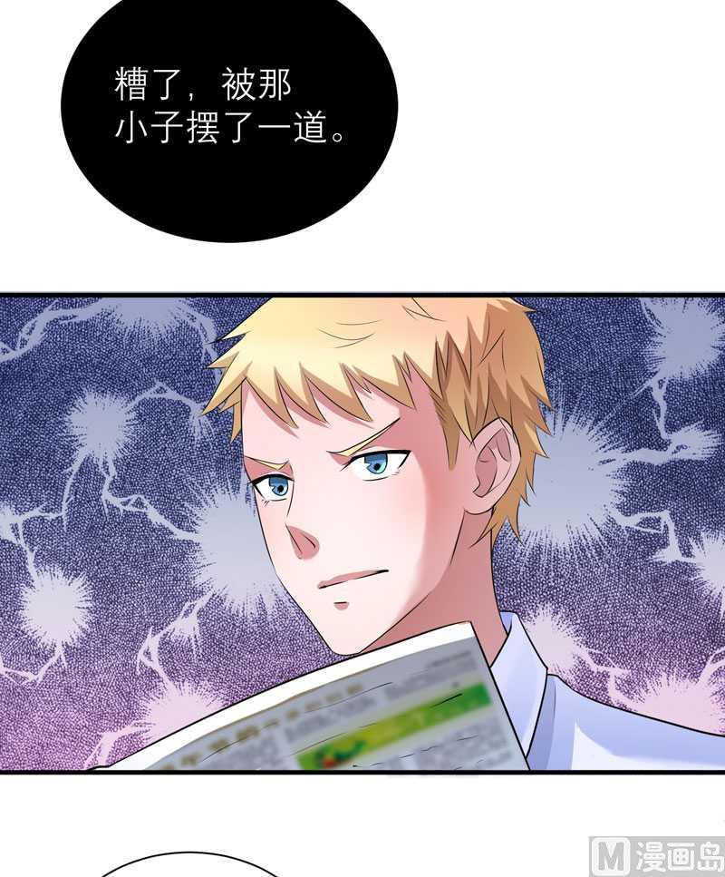 第36话 我也怕有天你认不出我来了-第36话