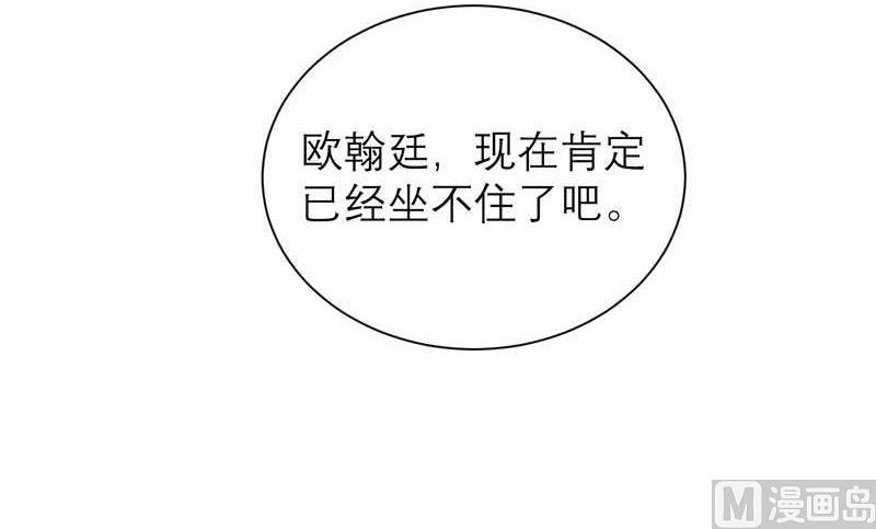 第36话 我也怕有天你认不出我来了-第36话