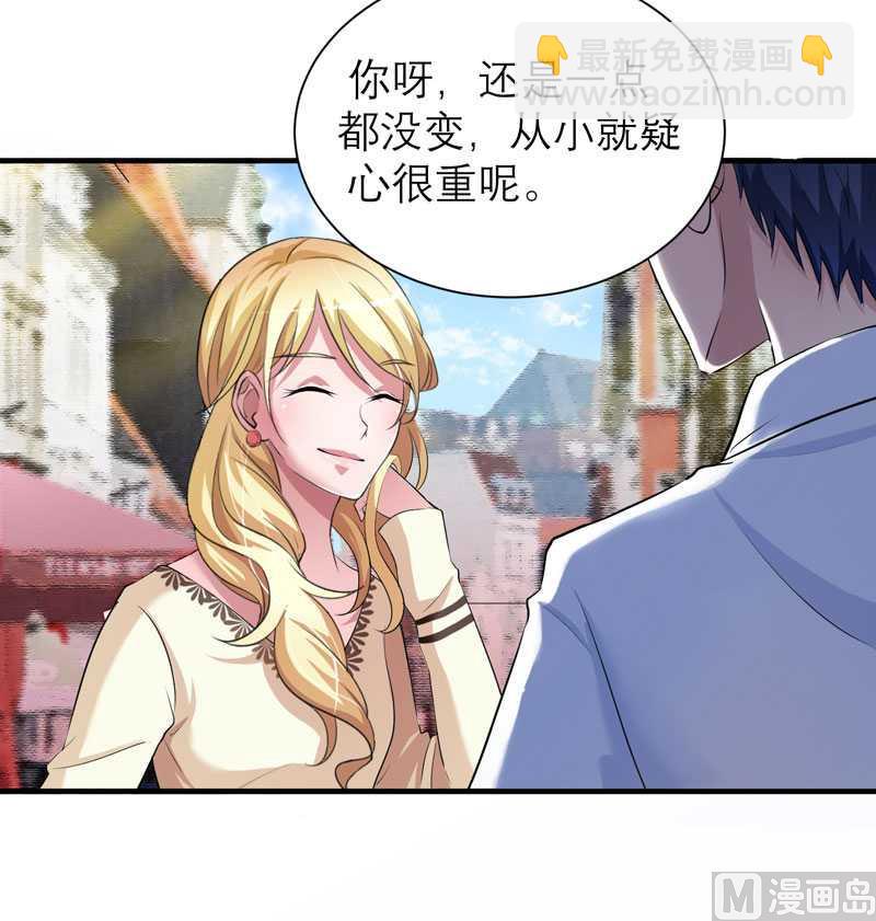 第36话 我也怕有天你认不出我来了-第36话