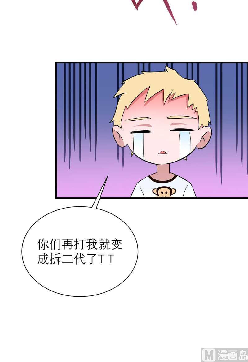 第38话 笑笑你快来啊-第38话