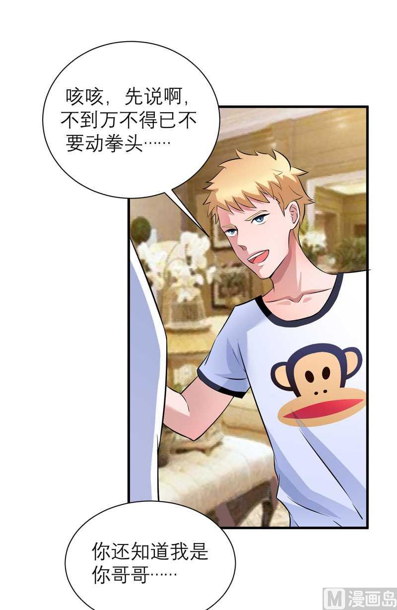 第38话 笑笑你快来啊-第38话