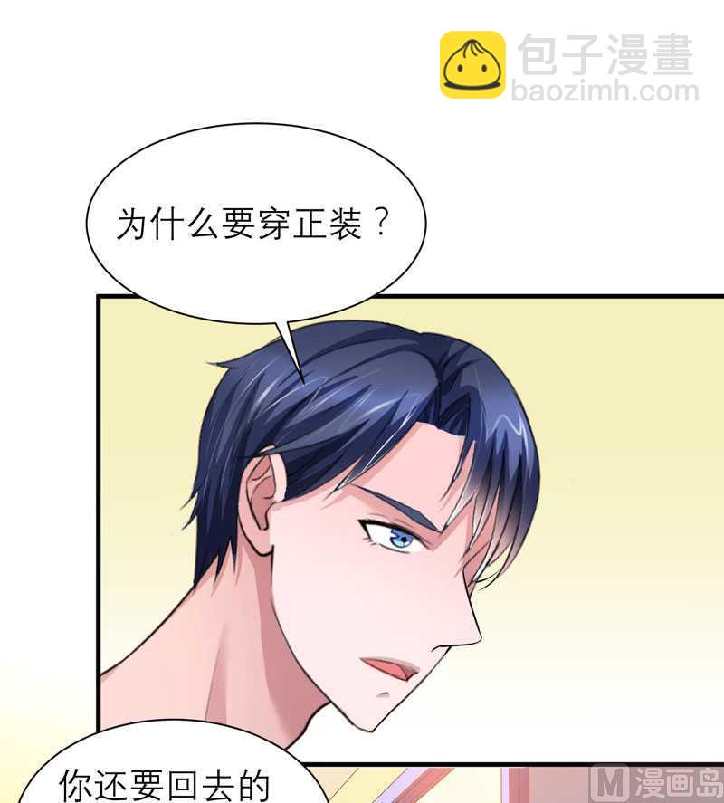 第40话 就这么急着离开我？-第40话