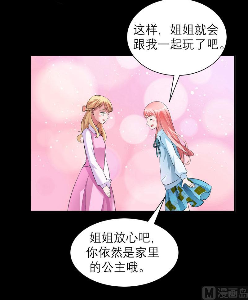 第44话 笑笑还是我的人-第44话