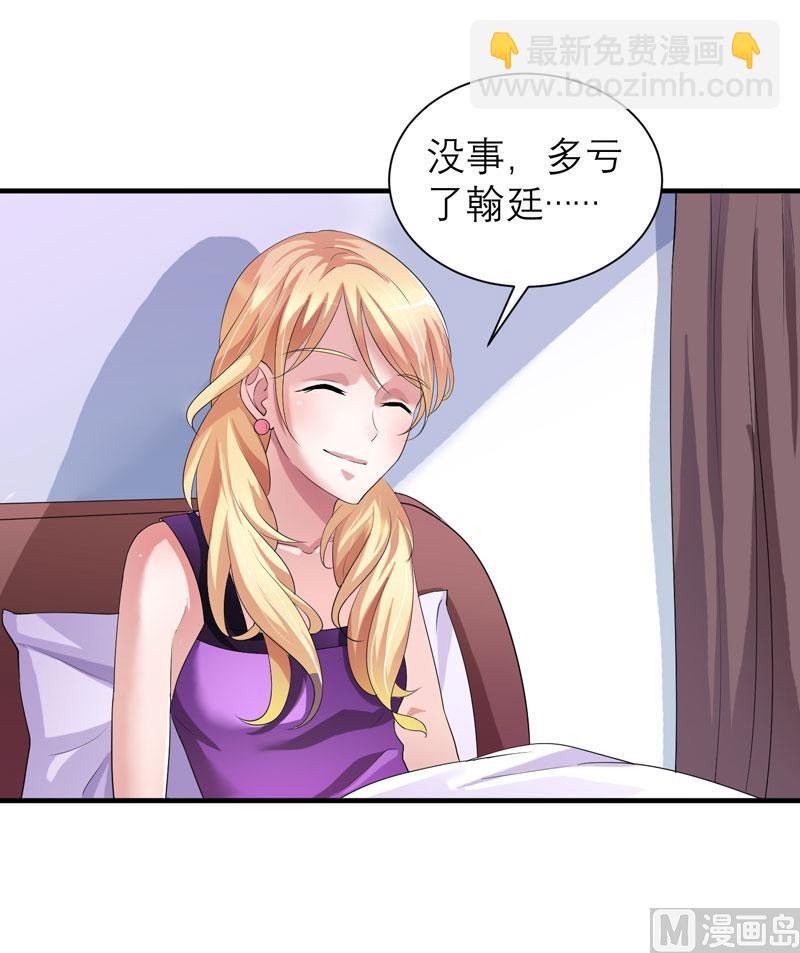 第44话 笑笑还是我的人-第44话