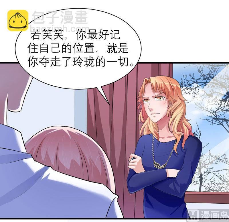 第44话 笑笑还是我的人-第44话