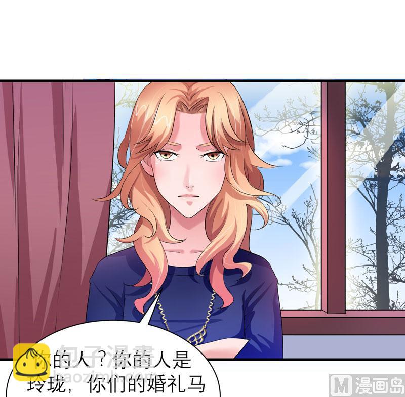 第44话 笑笑还是我的人-第44话