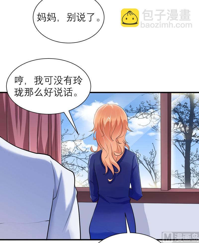 第44话 笑笑还是我的人-第44话