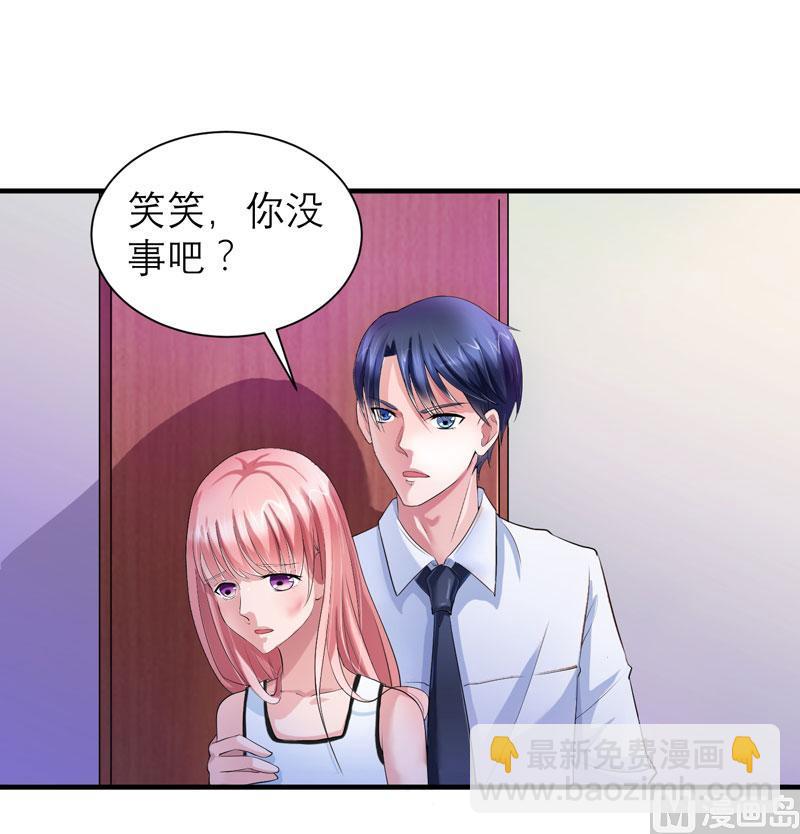 第44话 笑笑还是我的人-第44话