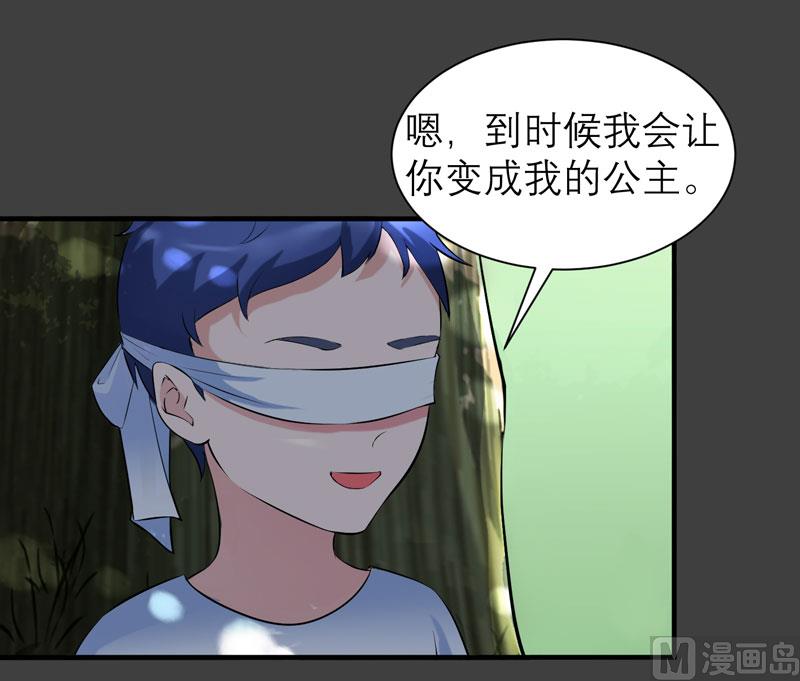 第46话 属于我们的秘密-第46话