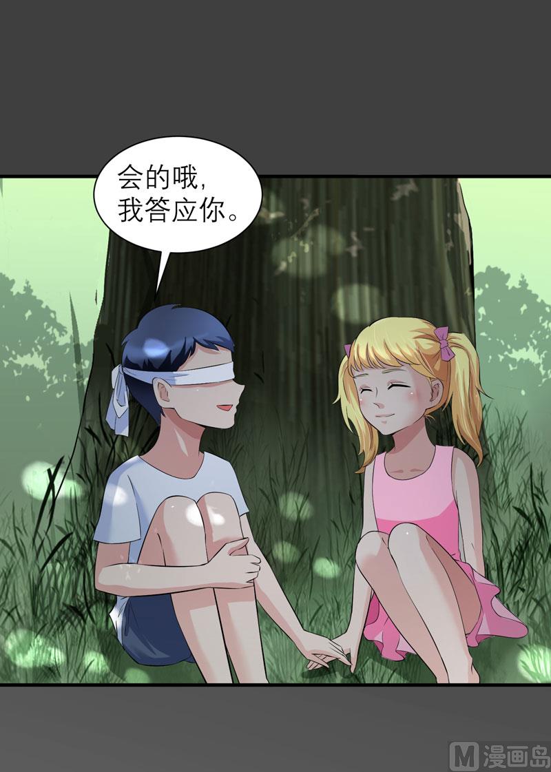 第46话 属于我们的秘密-第46话