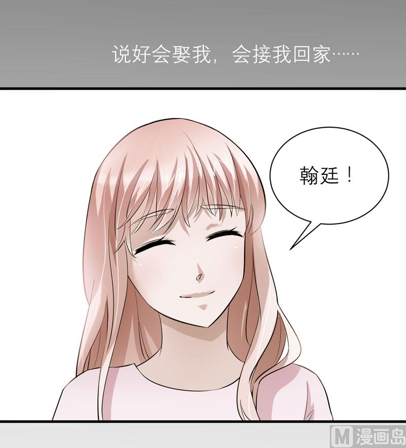第46话 属于我们的秘密-第46话