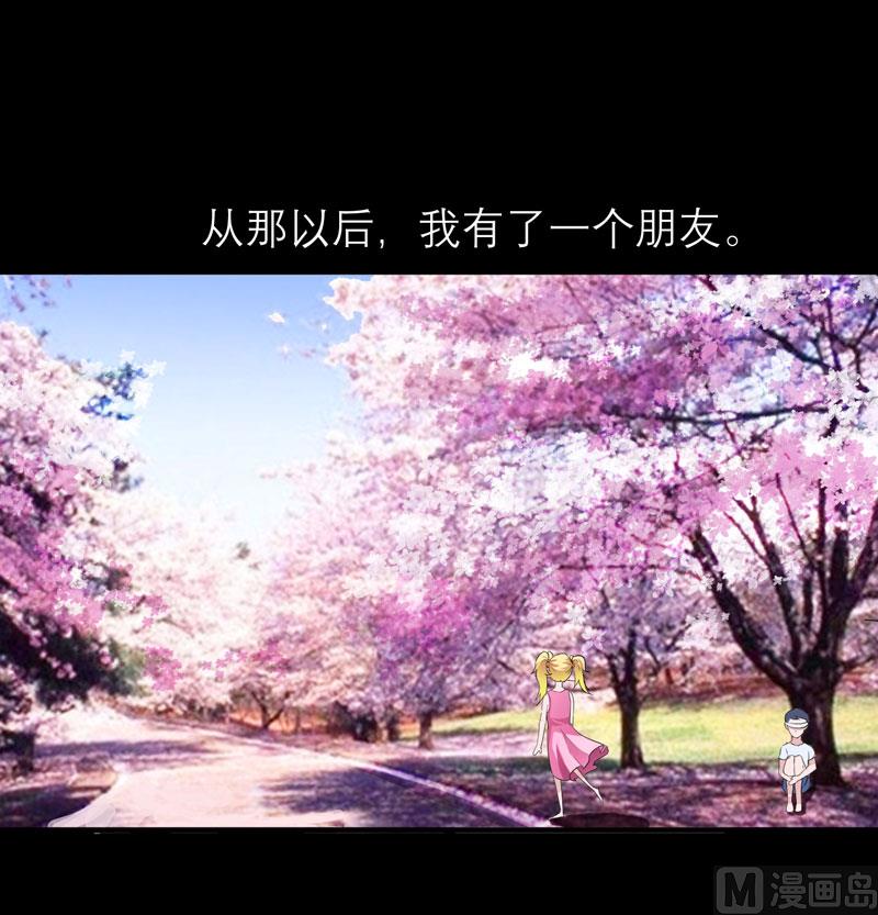 第46话 属于我们的秘密-第46话