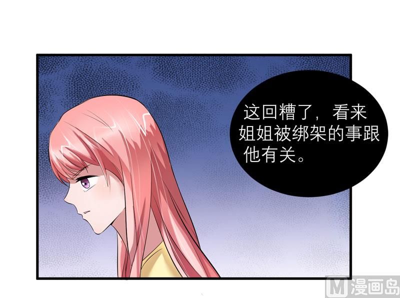 第48话 绑架案的幕后-第48话