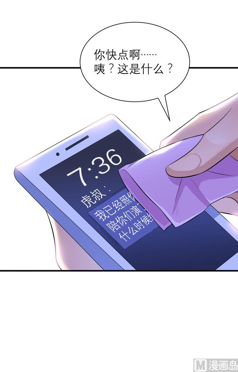 第48话 绑架案的幕后-第48话