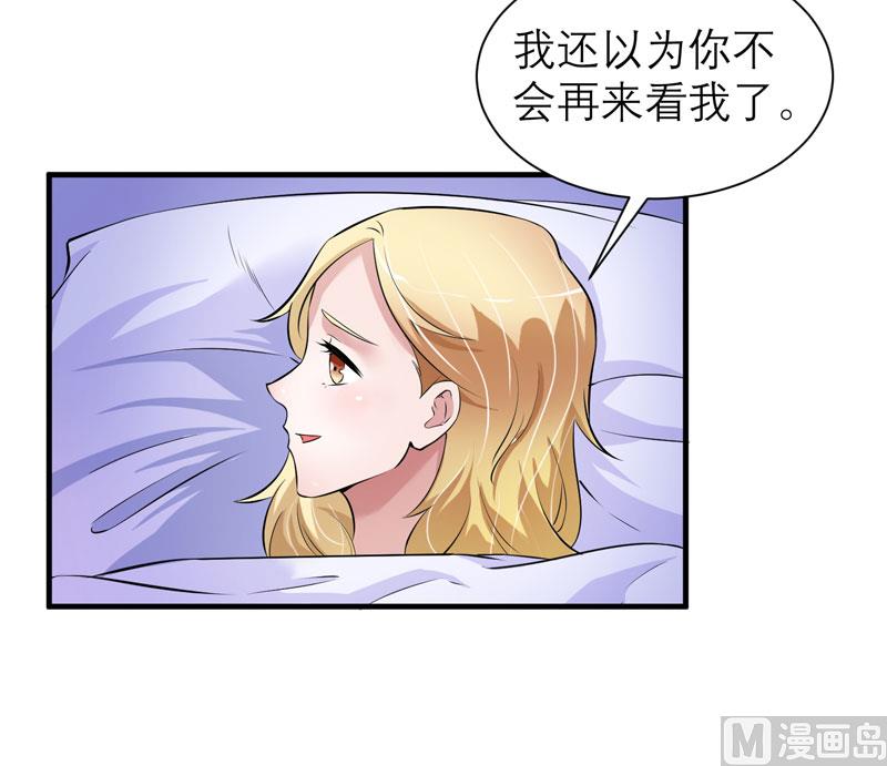 第50话 帮我查明一切-第50话