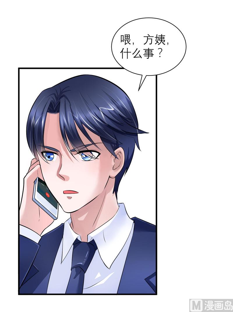 第50话 帮我查明一切-第50话
