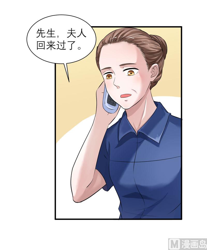 第50话 帮我查明一切-第50话