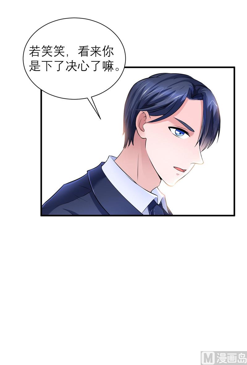 第50话 帮我查明一切-第50话