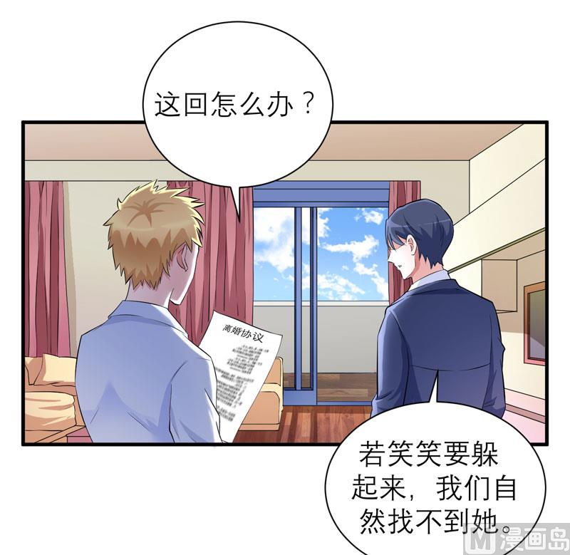 第50话 帮我查明一切-第50话