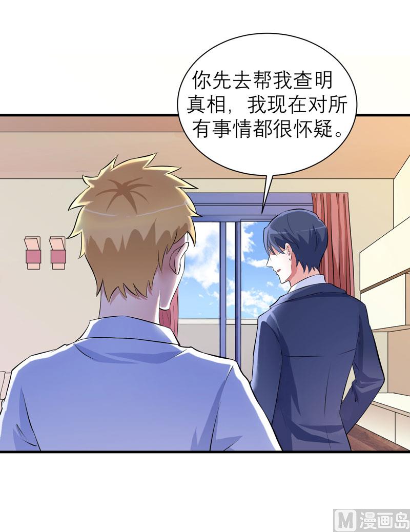 第50话 帮我查明一切-第50话
