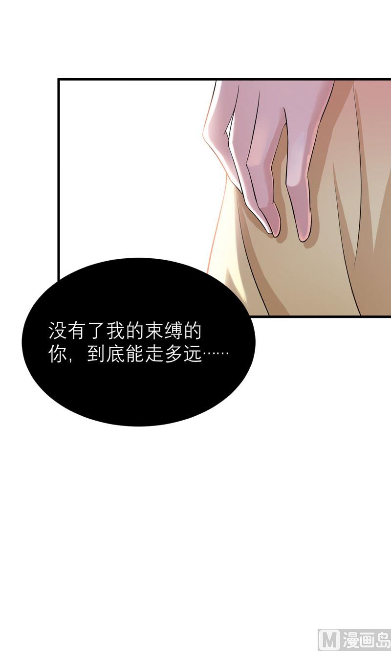 第50话 帮我查明一切-第50话