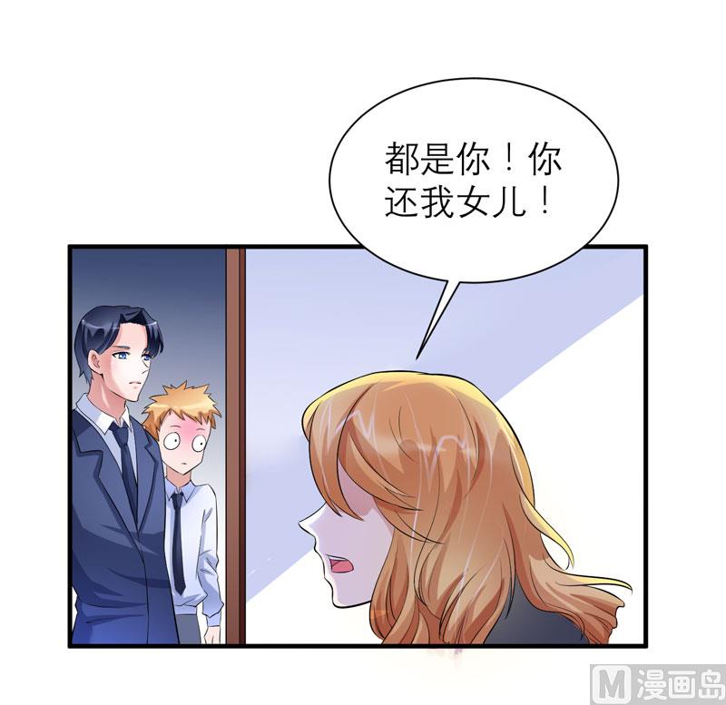 第50话 帮我查明一切-第50话