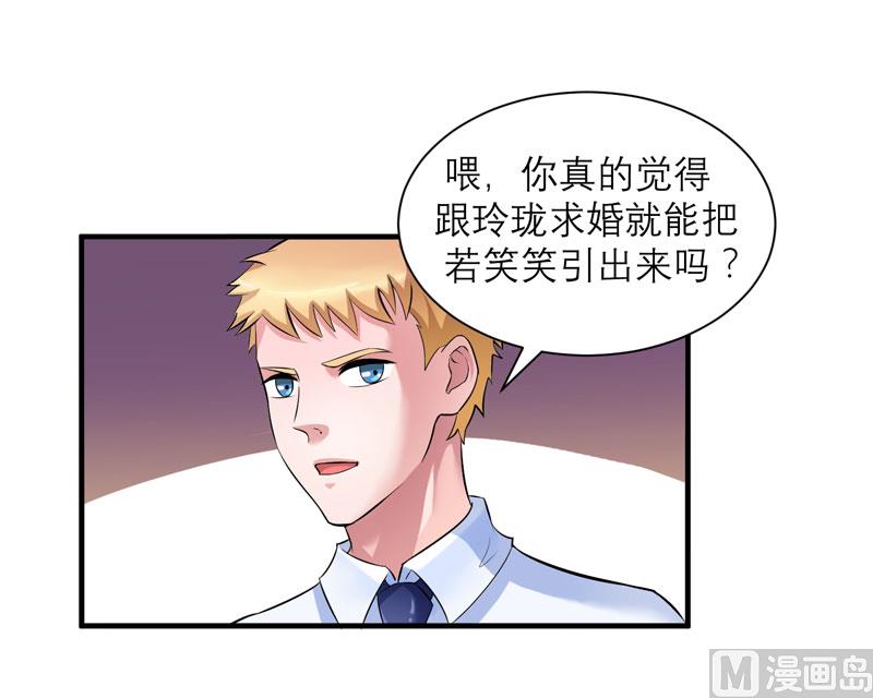 第52话 我绝不做第二-第52话