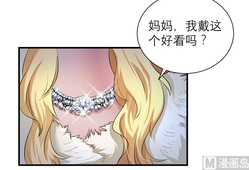 第52话 我绝不做第二-第52话