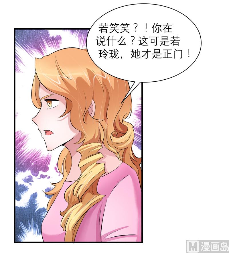 第52话 我绝不做第二-第52话