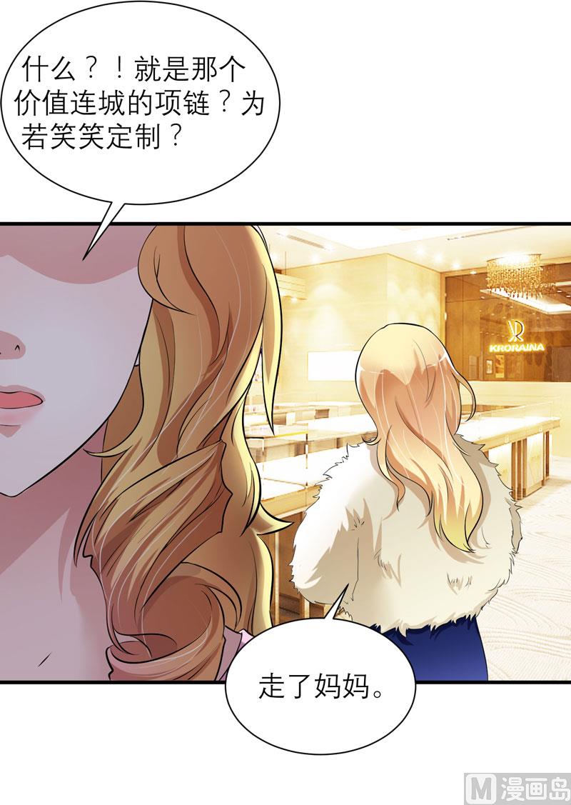 第52话 我绝不做第二-第52话