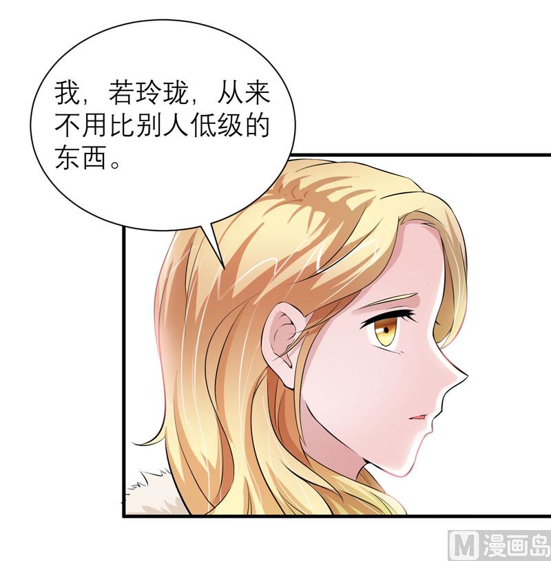 第52话 我绝不做第二-第52话