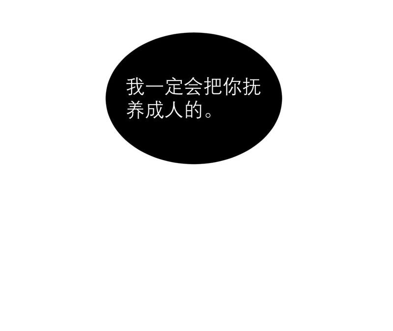 第52话 我绝不做第二-第52话