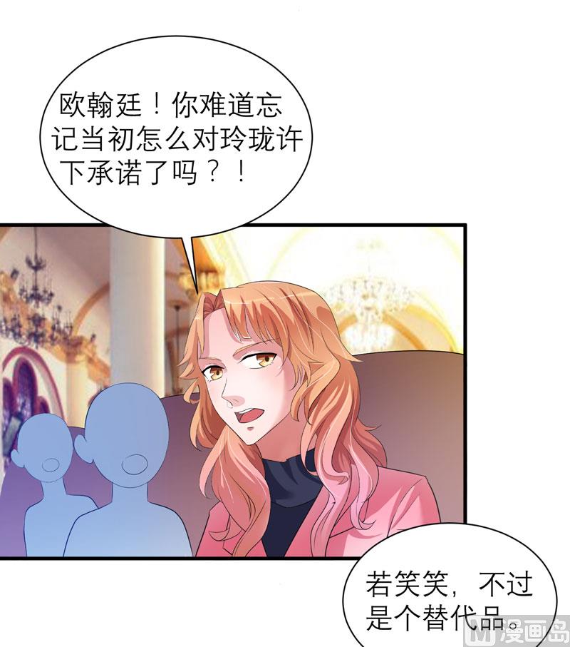 第56话 对不起，玲珑-第56话