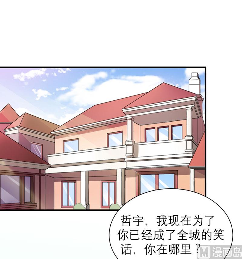第58话 欧翰廷，你别太过分-第58话