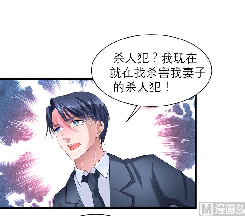 第58话 欧翰廷，你别太过分-第58话