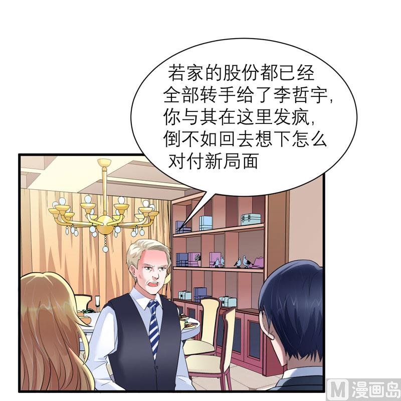 第58话 欧翰廷，你别太过分-第58话