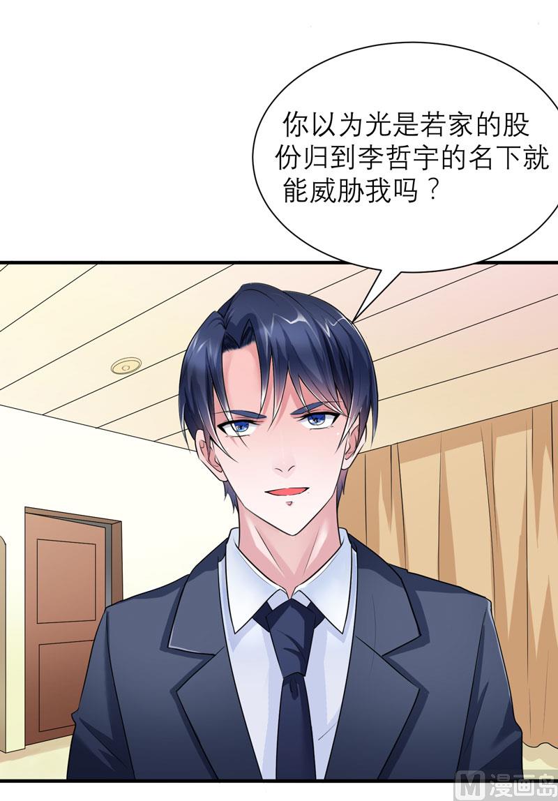 第58话 欧翰廷，你别太过分-第58话