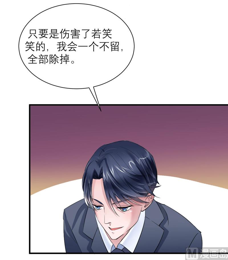 第58话 欧翰廷，你别太过分-第58话