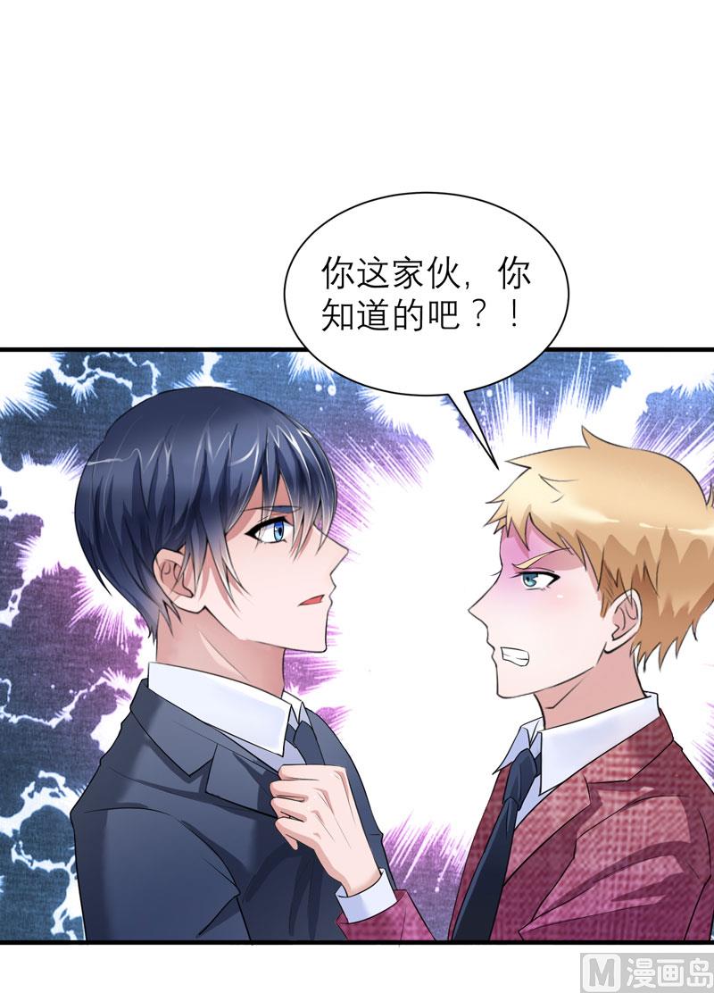 第58话 欧翰廷，你别太过分-第58话
