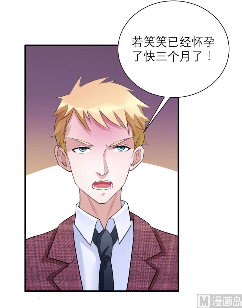 第58话 欧翰廷，你别太过分-第58话