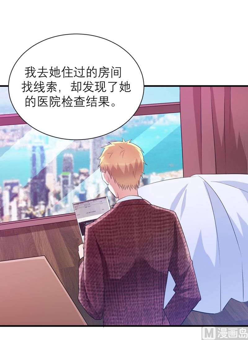 第58话 欧翰廷，你别太过分-第58话