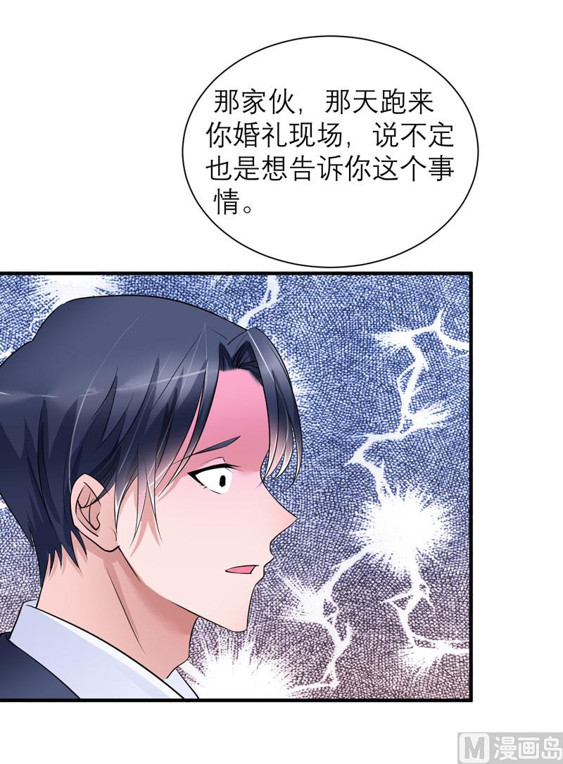 第58话 欧翰廷，你别太过分-第58话