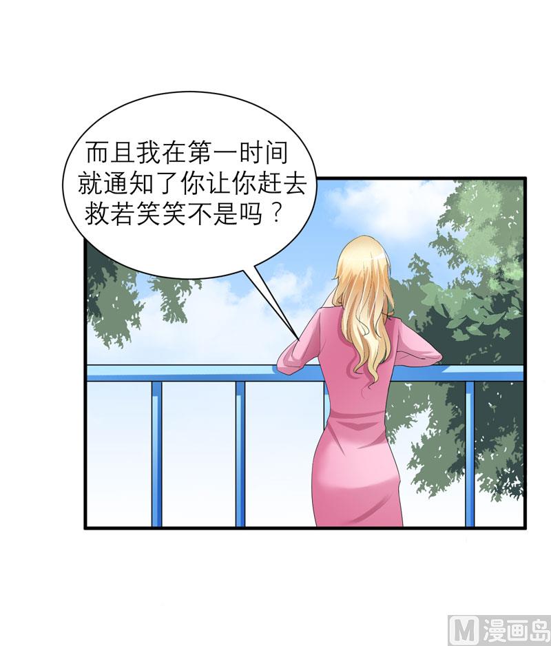 第58话 欧翰廷，你别太过分-第58话