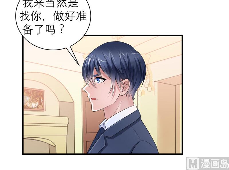 第58话 欧翰廷，你别太过分-第58话